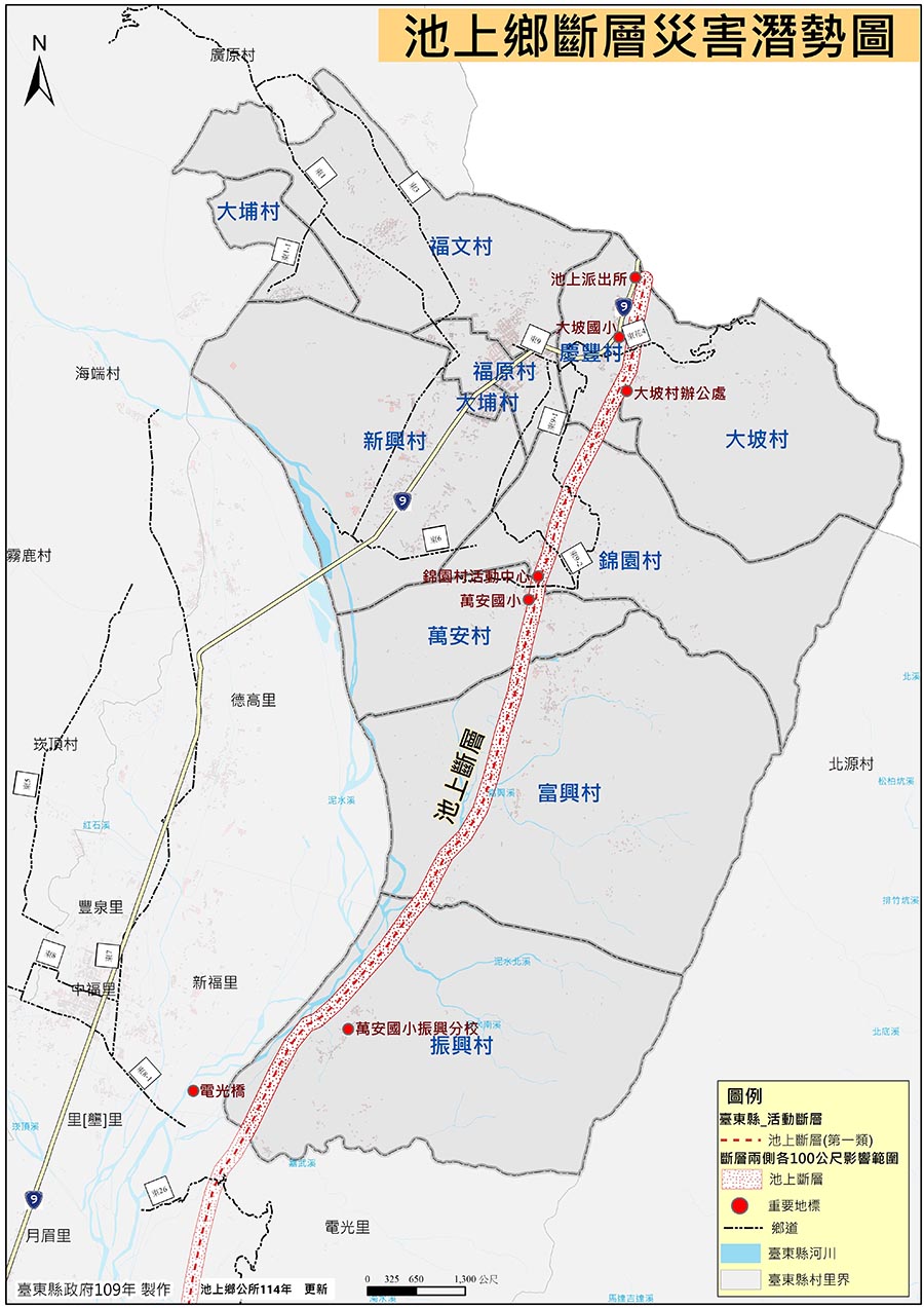 池上鄉斷層帶分布圖，內容如上方說明及附件。